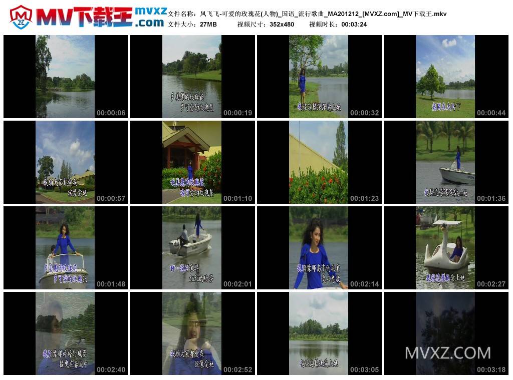 凤飞飞-可爱的玫瑰花(人物)_国语_流行歌曲_MA201212